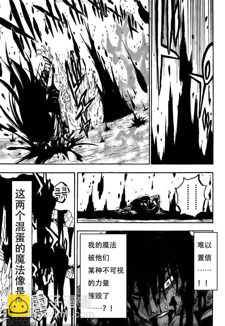 黑色四葉草 - 第287話 贖罪之日 - 2