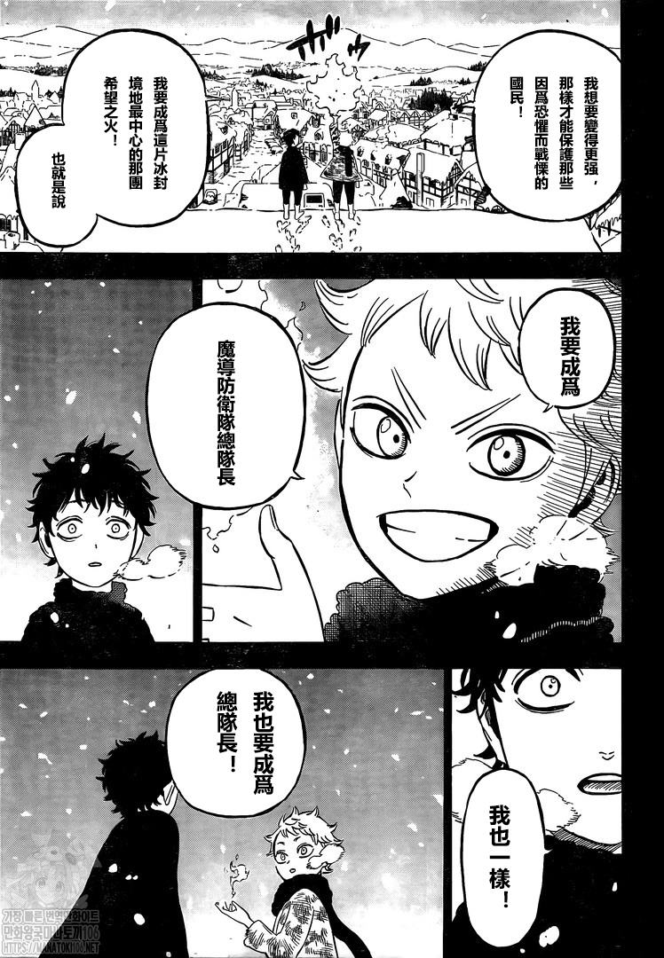 黑色四葉草 - 第305話 - 1