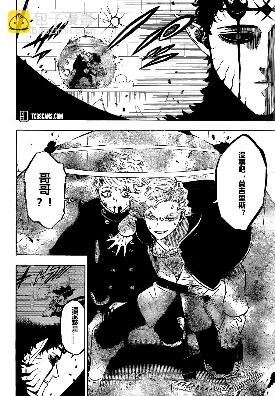 黑色四葉草 - 第307話 惡魔的心臟 - 1