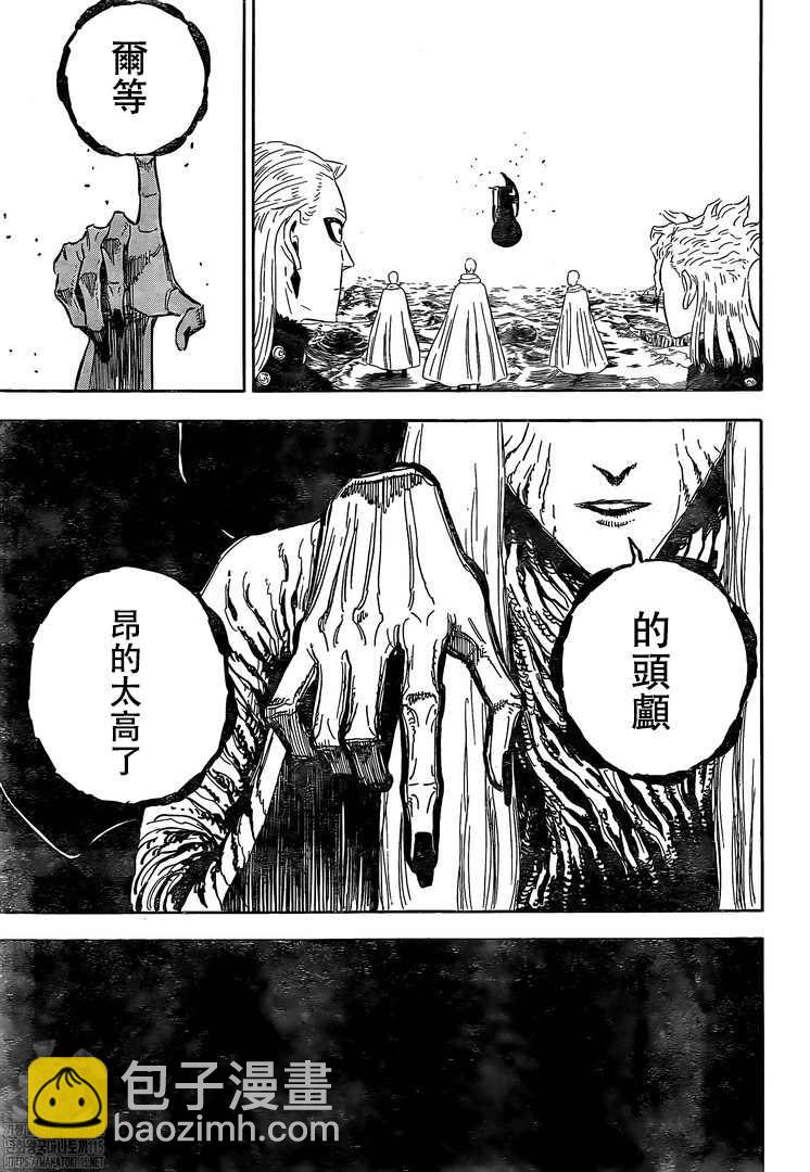 黑色四葉草 - 第317話 改變 - 1