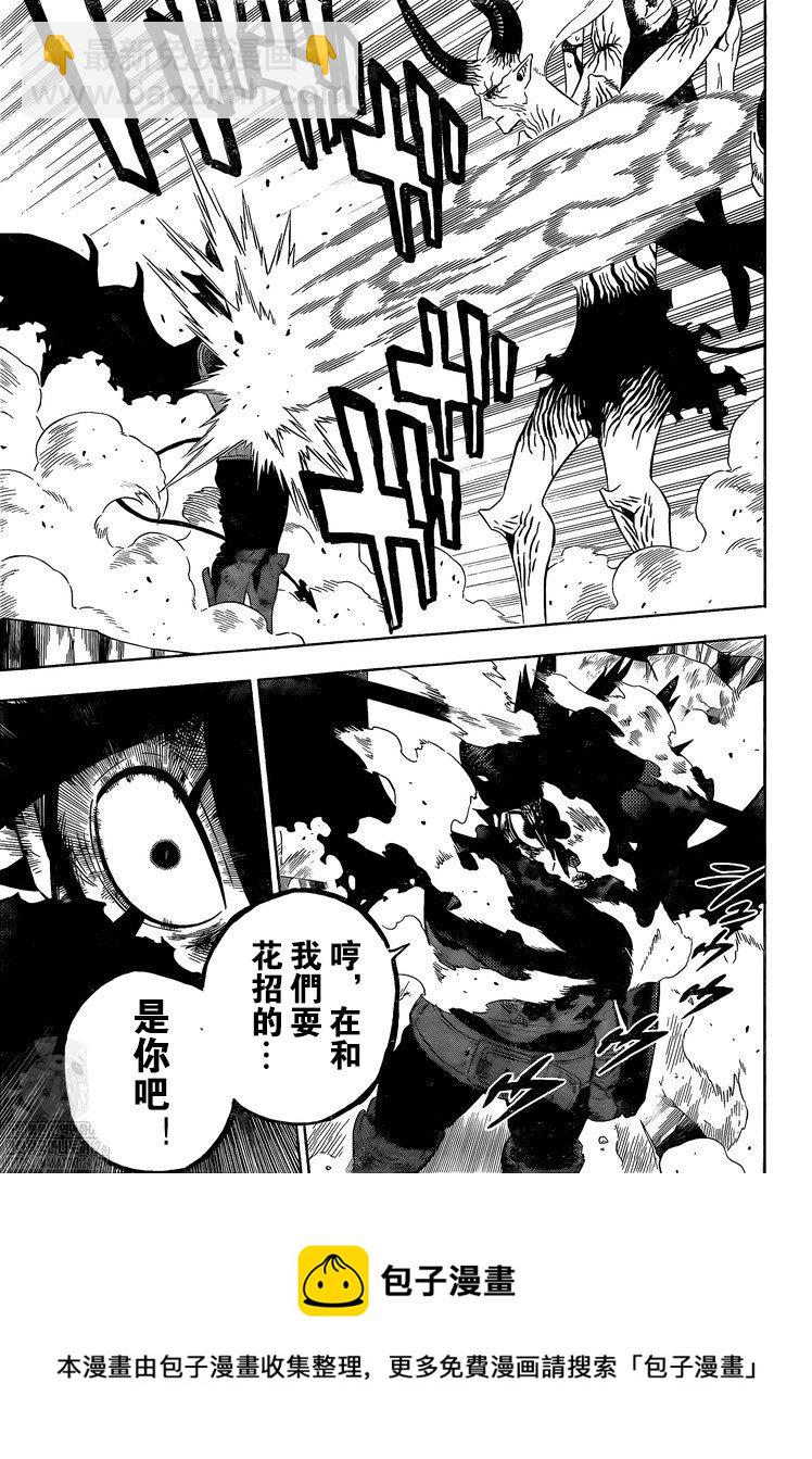 黑色四葉草 - 第327話 反魔法 - 1