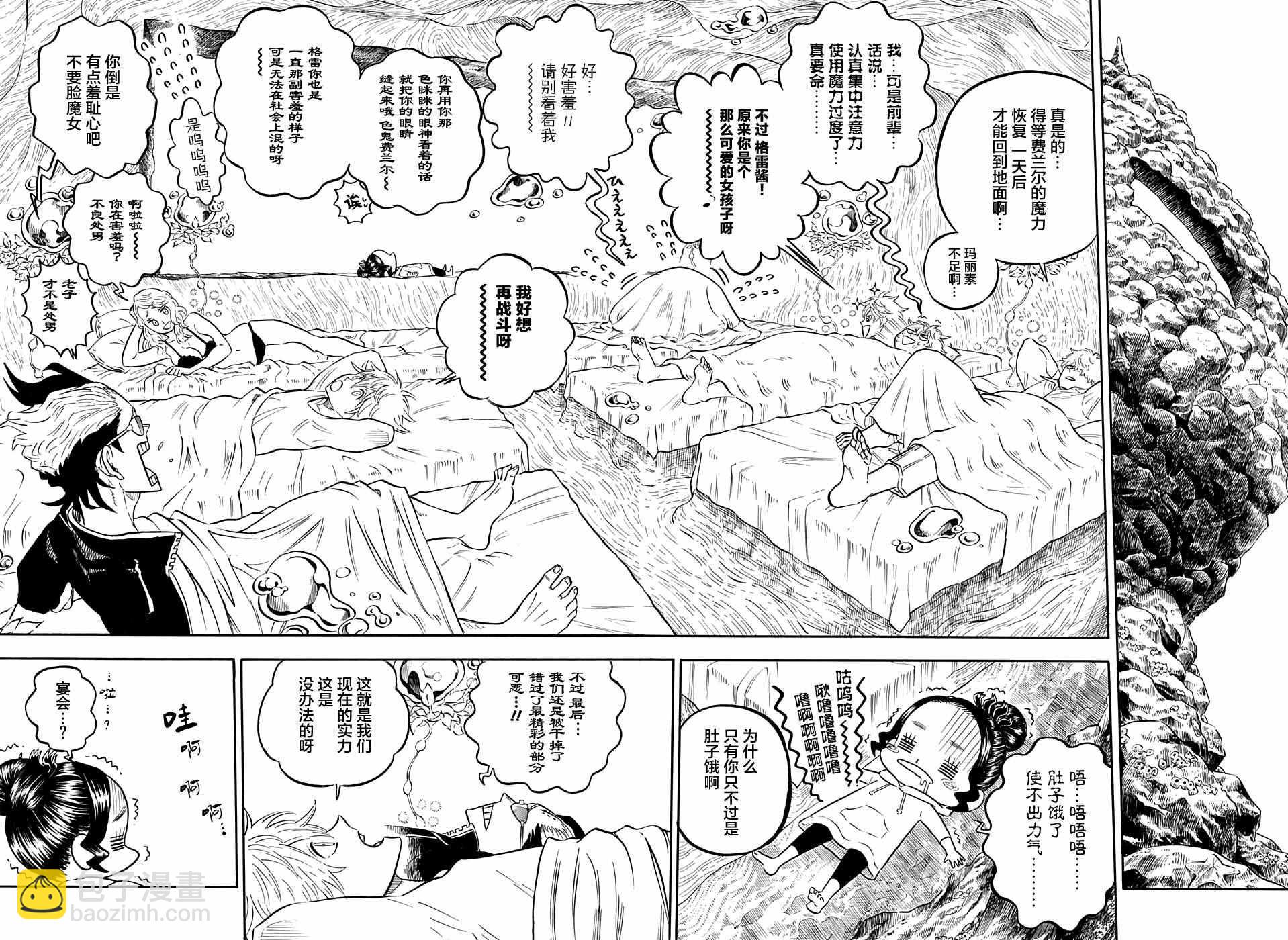 黑色四葉草 - 第73話 - 2