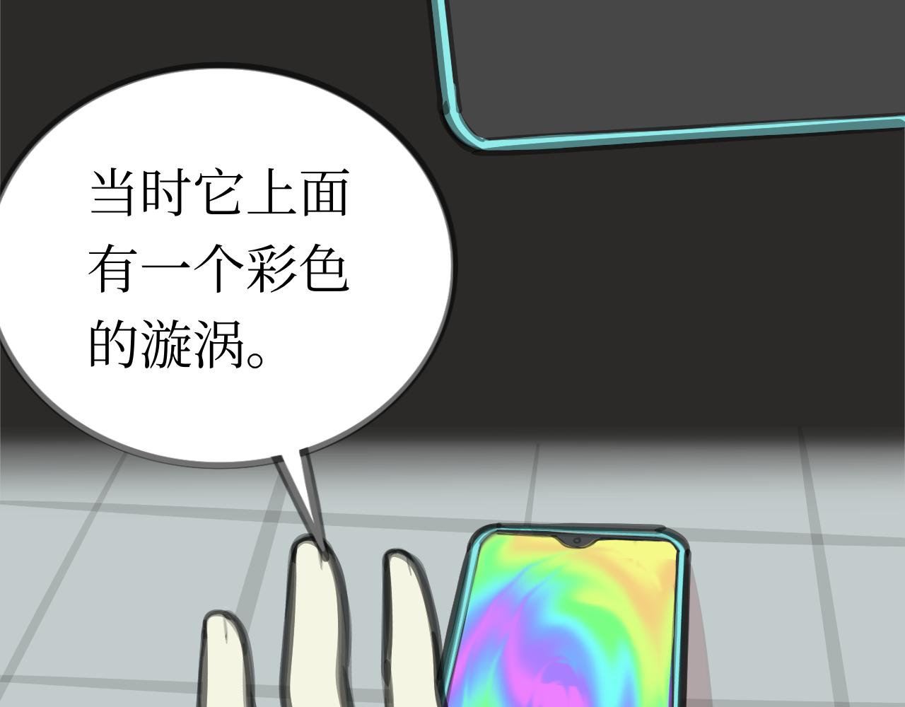 黑色碎片 - 彩色漩渦(2/2) - 3