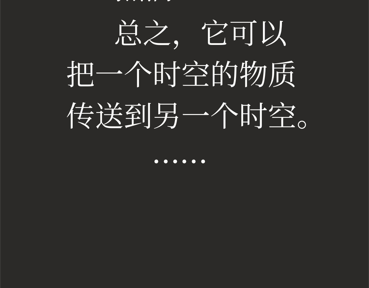 黑色碎片 - 彩色漩渦(2/2) - 2