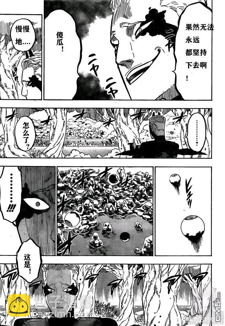 黑色五葉草 - 第249話 - 1