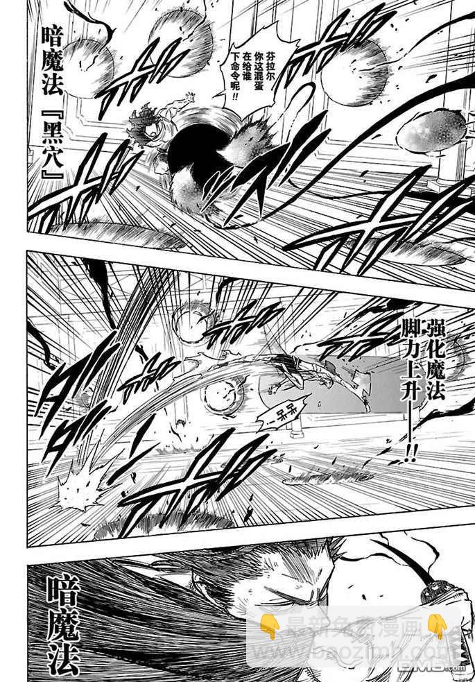 黑色五葉草 - 第180話 - 3