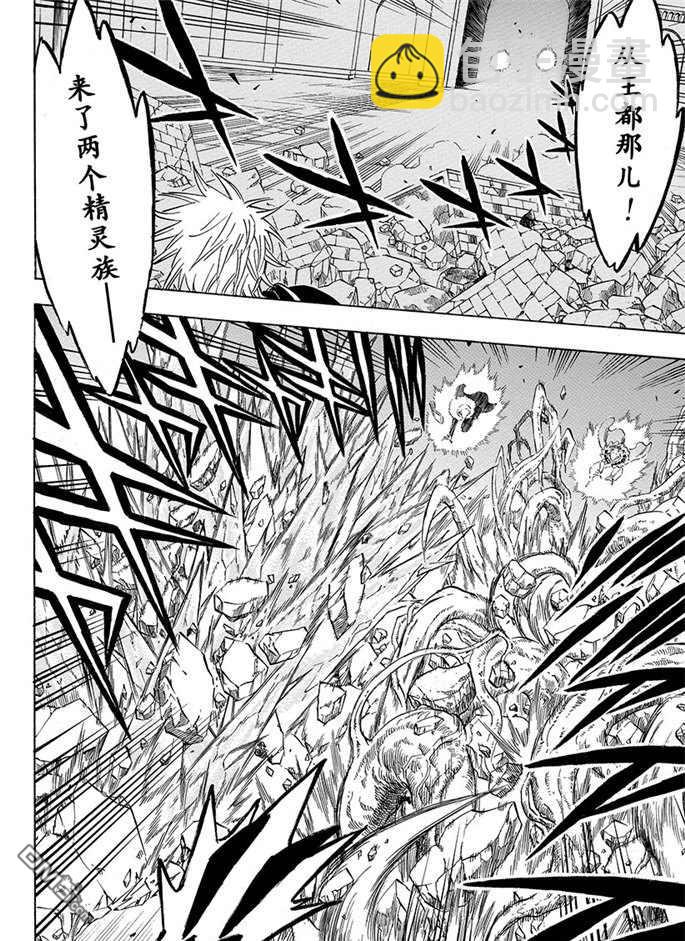 黑色五葉草 - 第190話 - 1