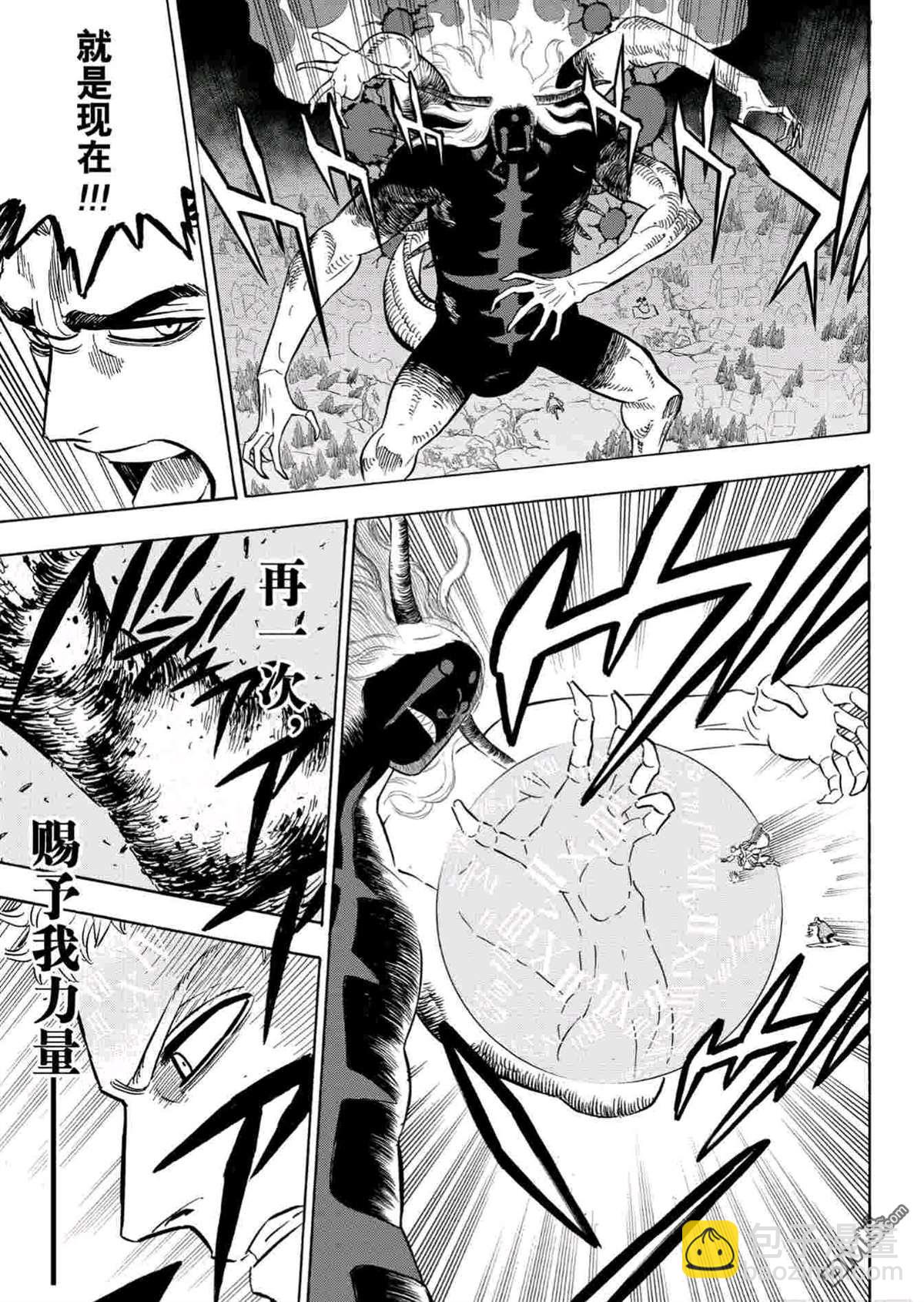 黑色五葉草 - 第281話 朝向王都的強襲 - 4
