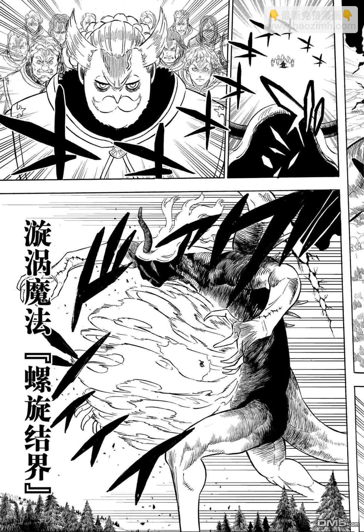 黑色五葉草 - 第281話 朝向王都的強襲 - 4