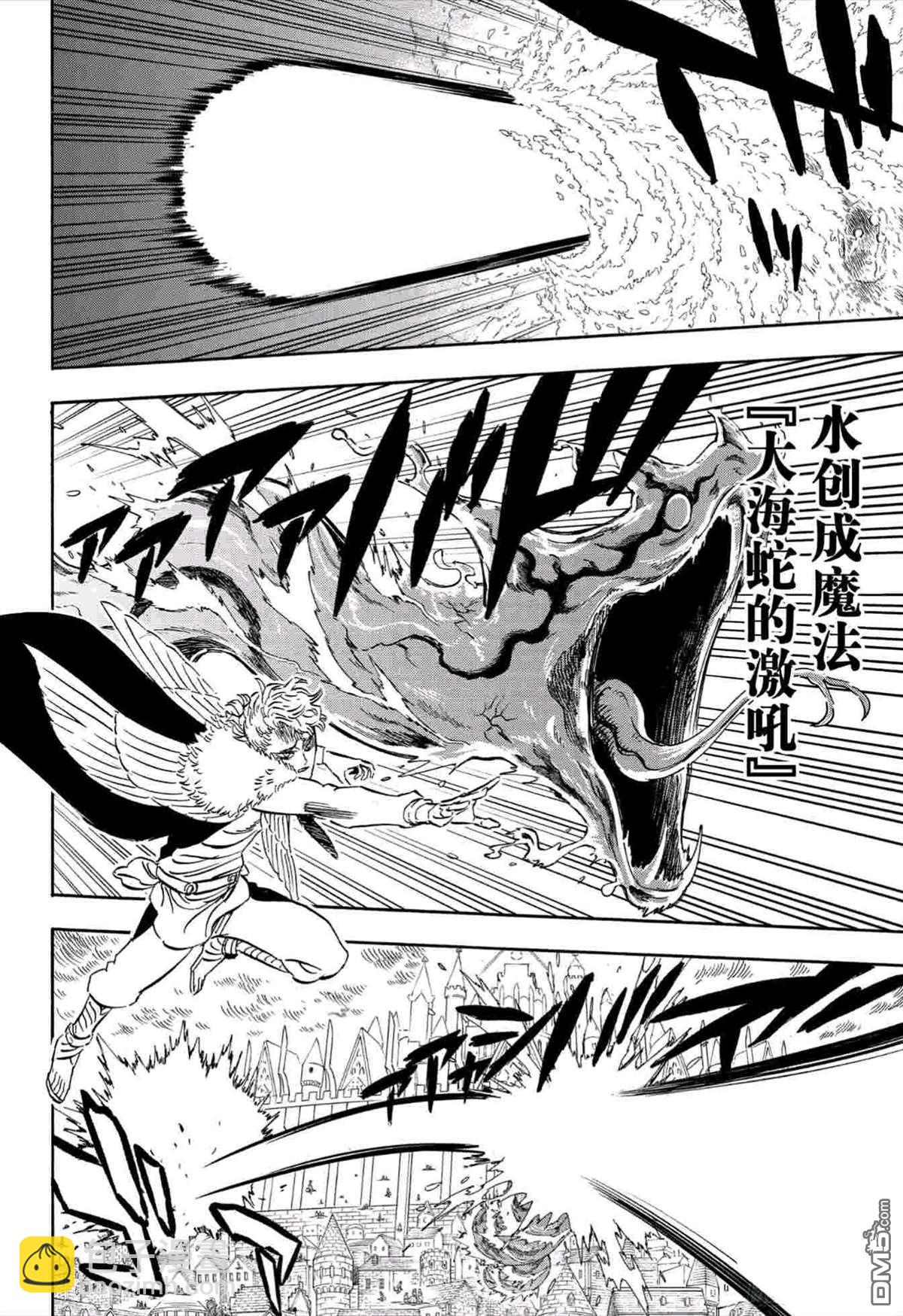 黑色五葉草 - 第281話 朝向王都的強襲 - 3