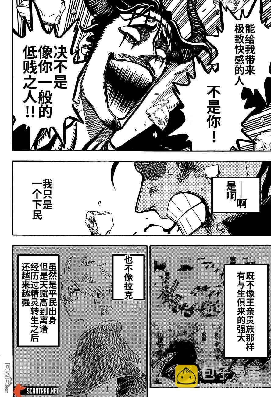 黑色五葉草 - 第293話 - 4