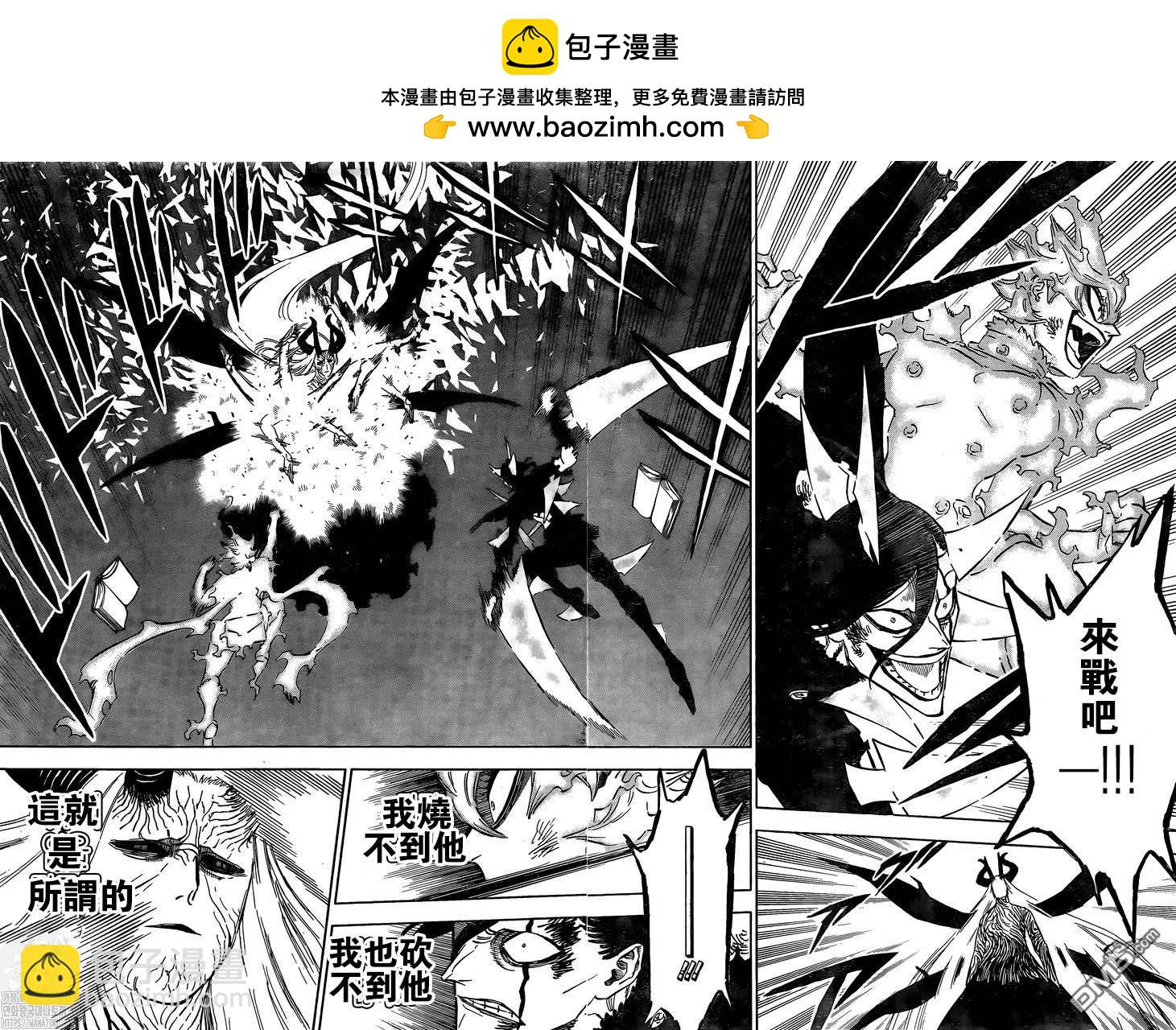 黑色五葉草 - 第319話 大魔法騎士VS魔王 - 2