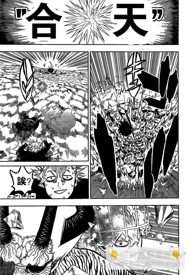 黑色五葉草 - 第321話 藉口 - 3