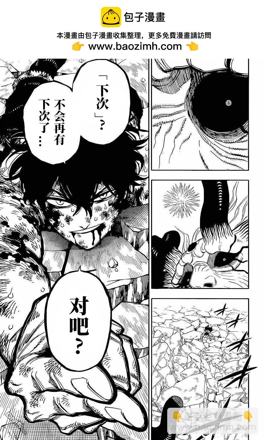 黑色五葉草 - 第329話 魔王和魔法男孩 - 3