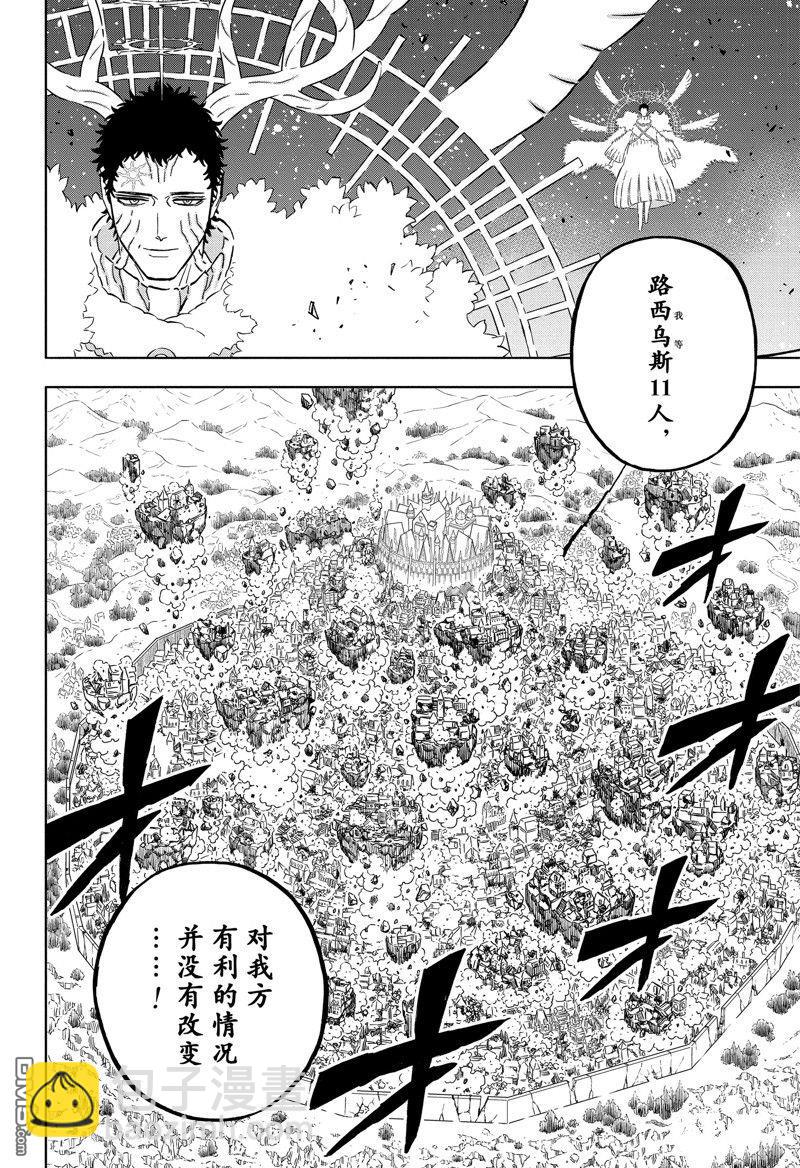 黑色五葉草 - 第369話 - 1