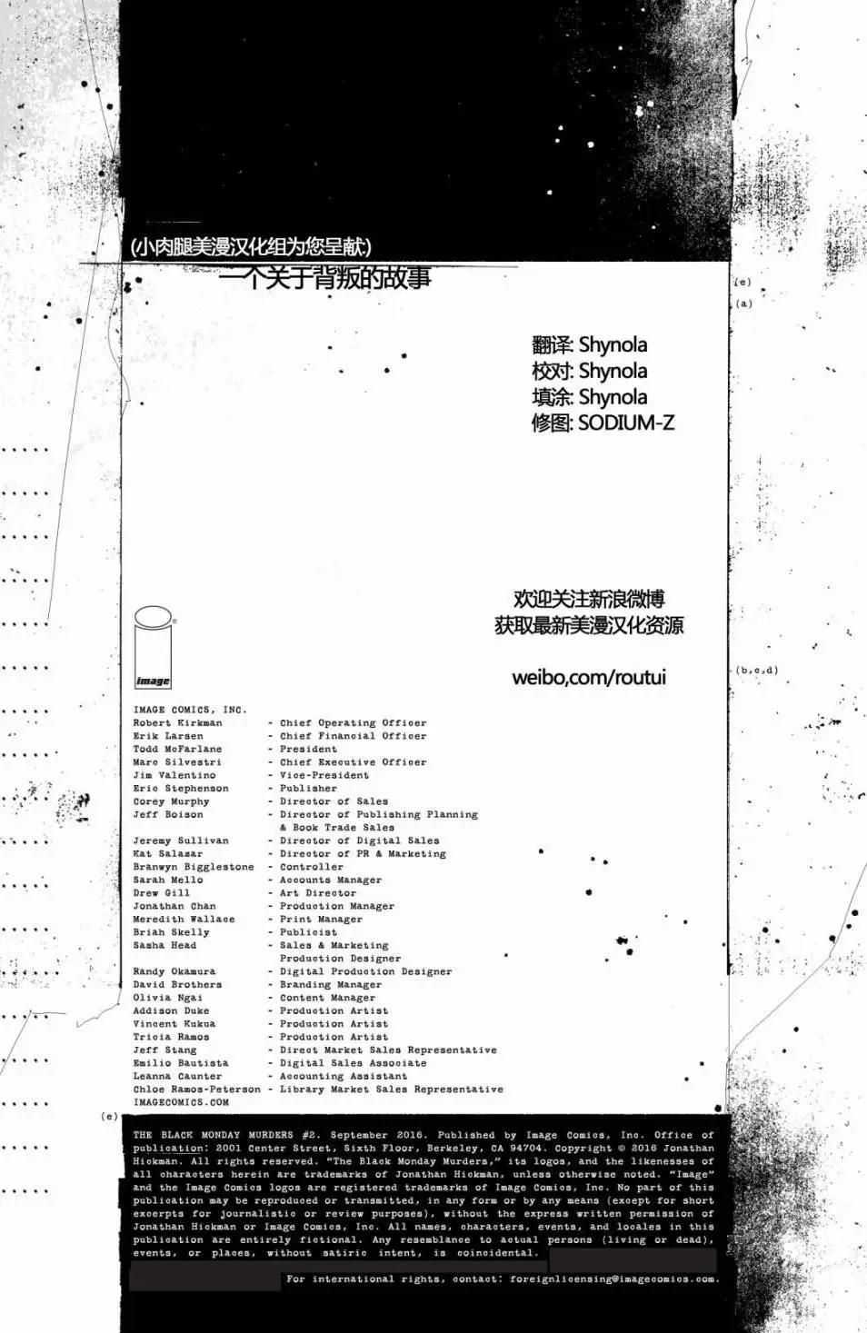 黑色星期一謀殺案 - 第02卷(1/2) - 3