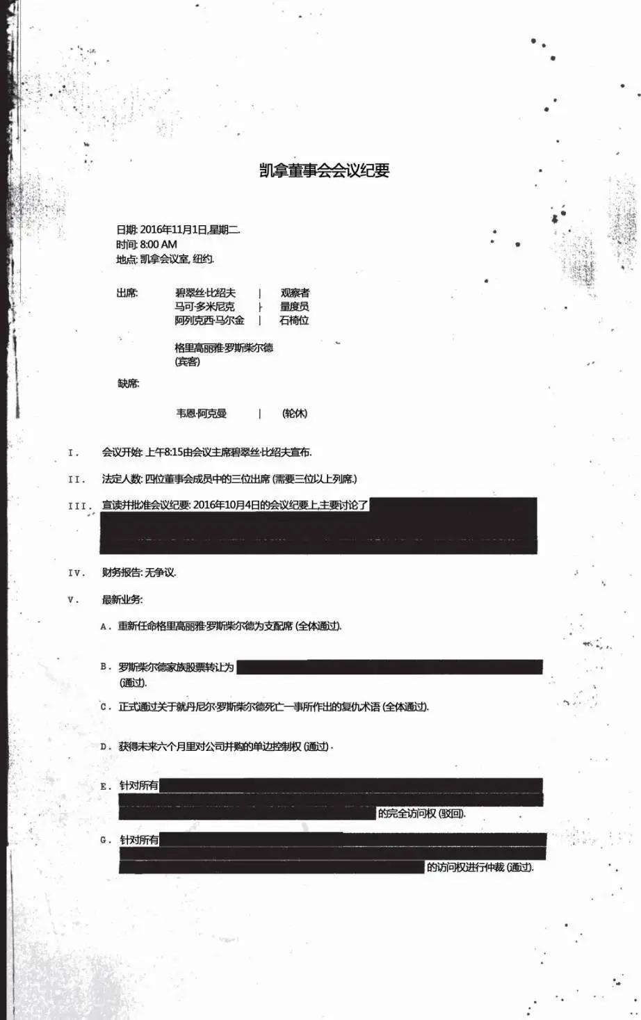 黑色星期一謀殺案 - 第02卷(1/2) - 1