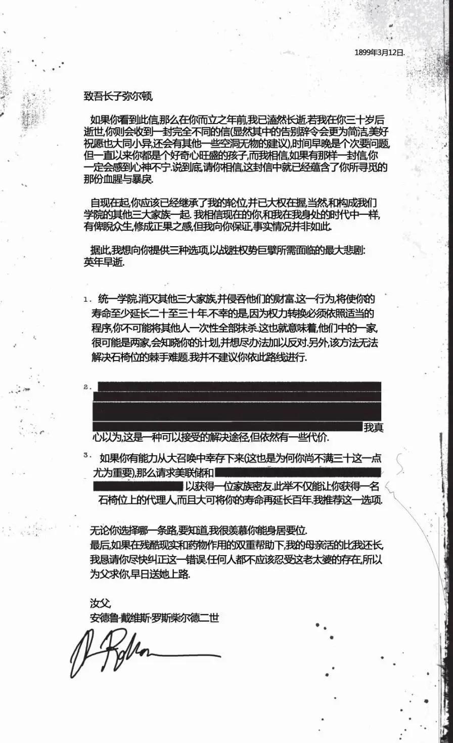 黑色星期一謀殺案 - 第02卷(1/2) - 3
