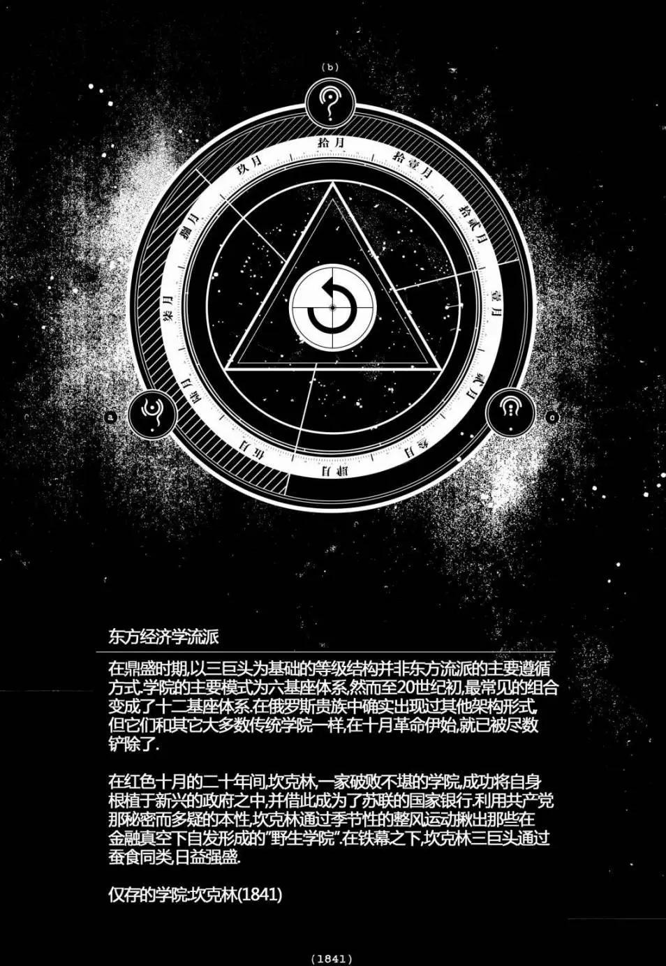 黑色星期一謀殺案 - 第02卷(1/2) - 1
