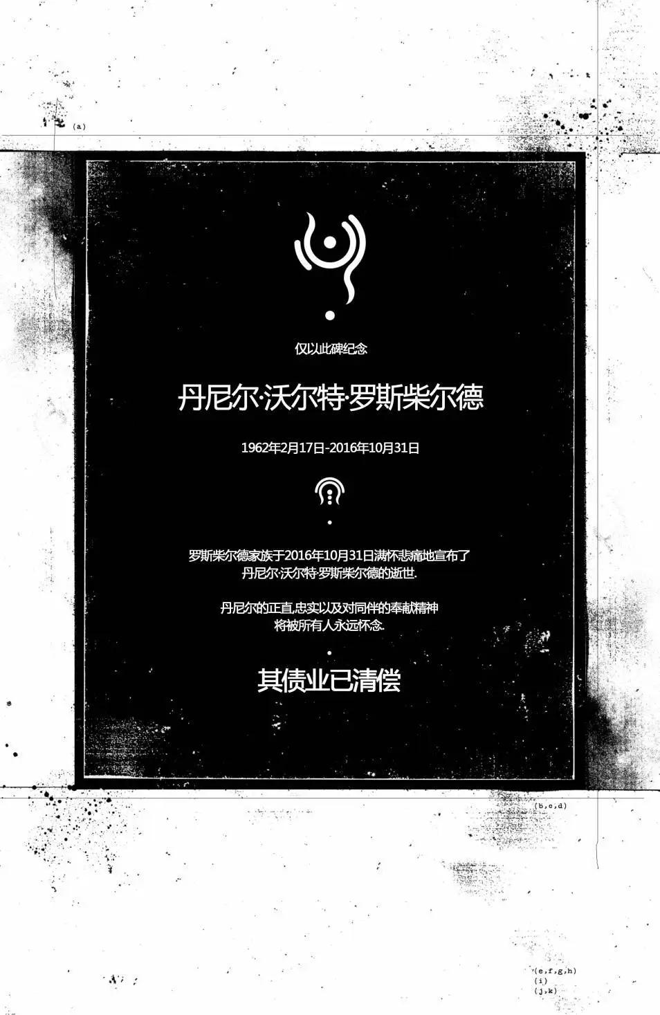 黑色星期一謀殺案 - 第04卷(1/2) - 4