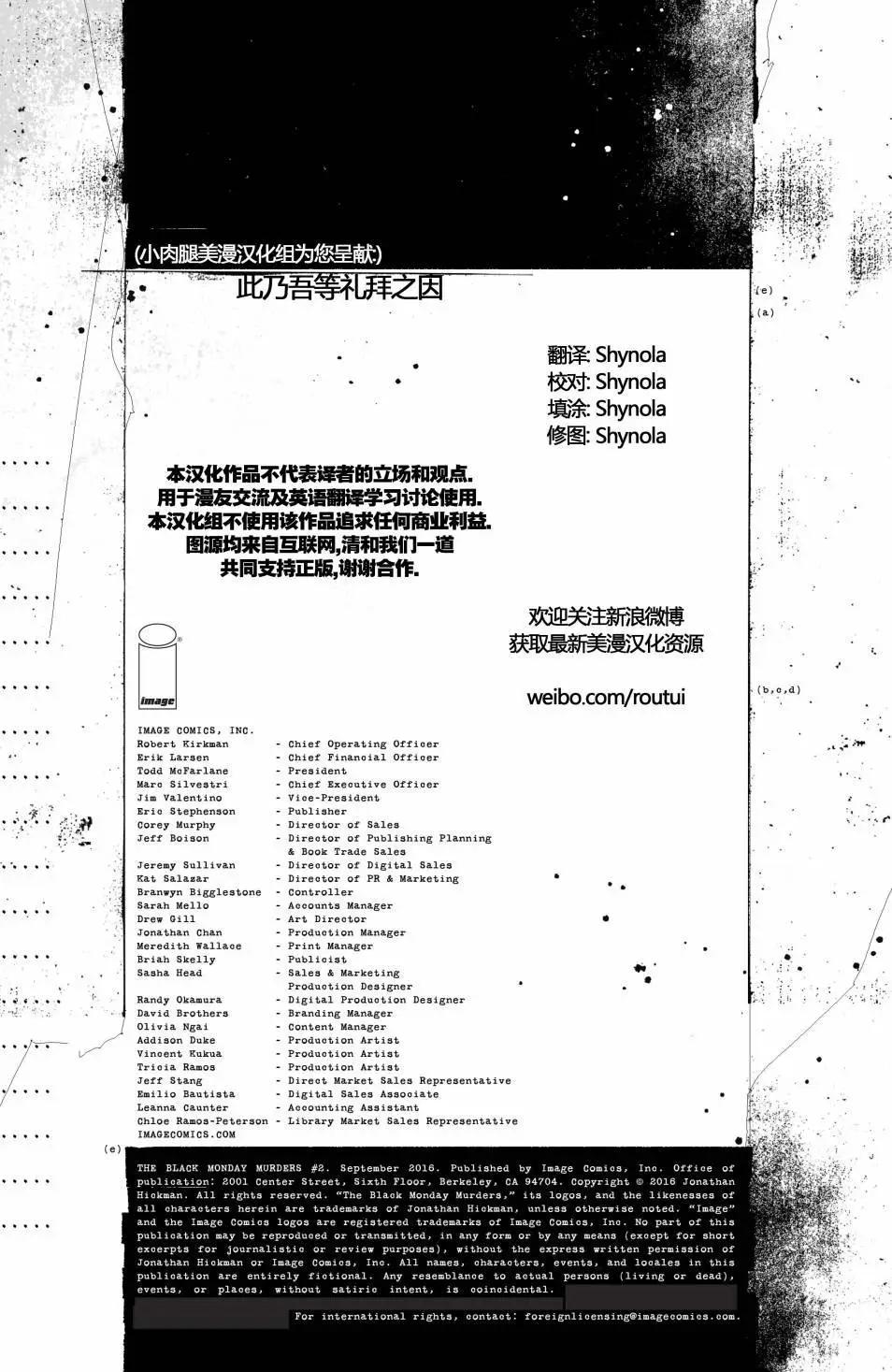 黑色星期一謀殺案 - 第04卷(1/2) - 5