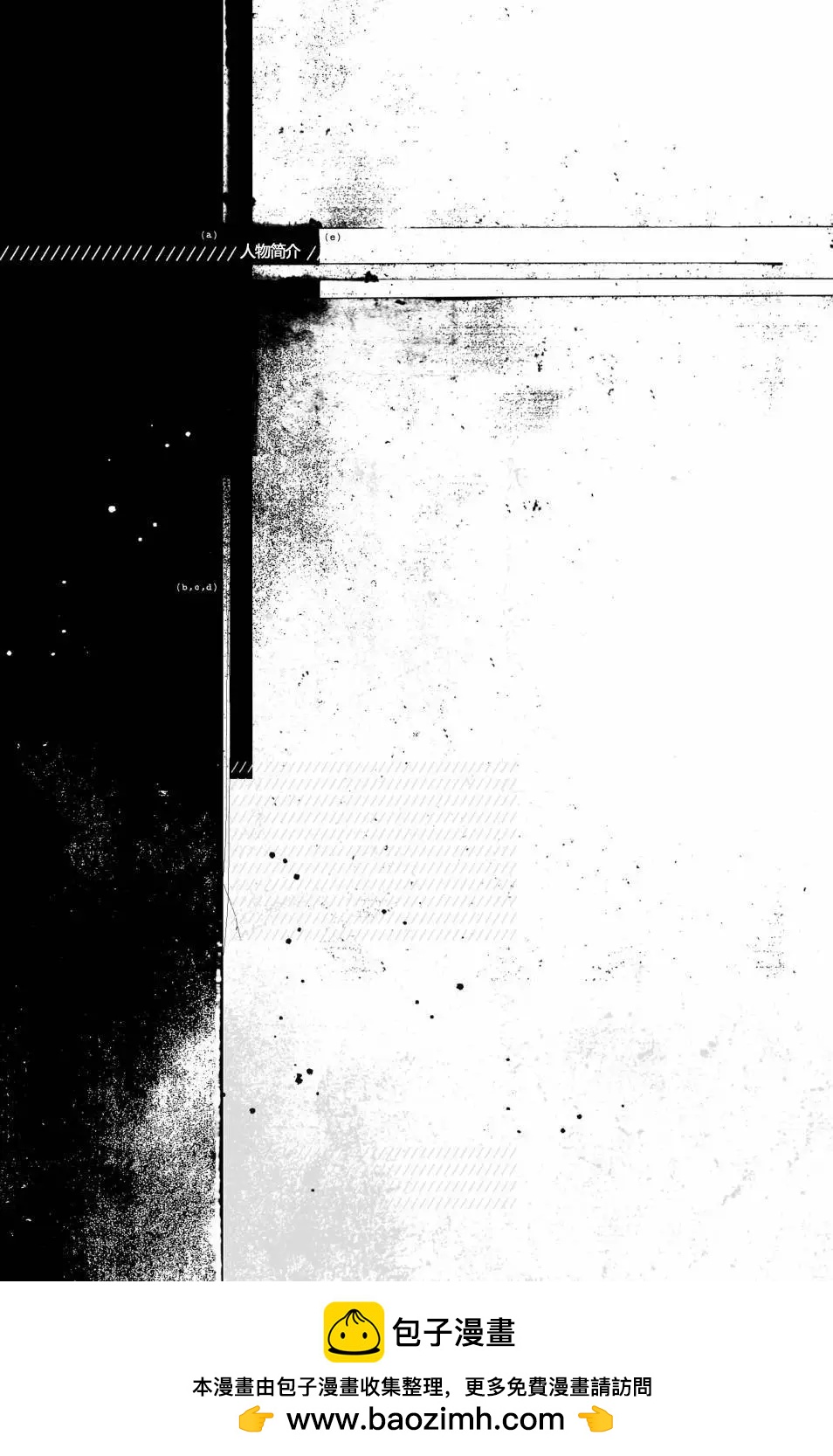 黑色星期一謀殺案 - 第04卷(1/2) - 2