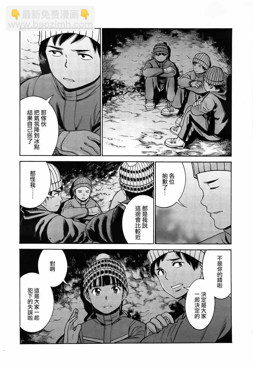 第46话9