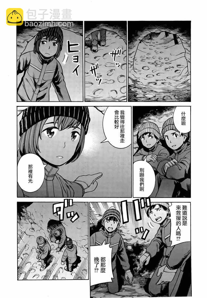 黑社會的超能力女兒 - 第46話 - 6