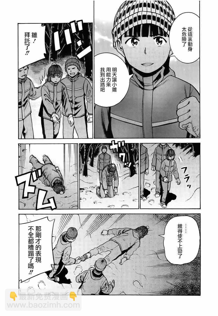 第46话20