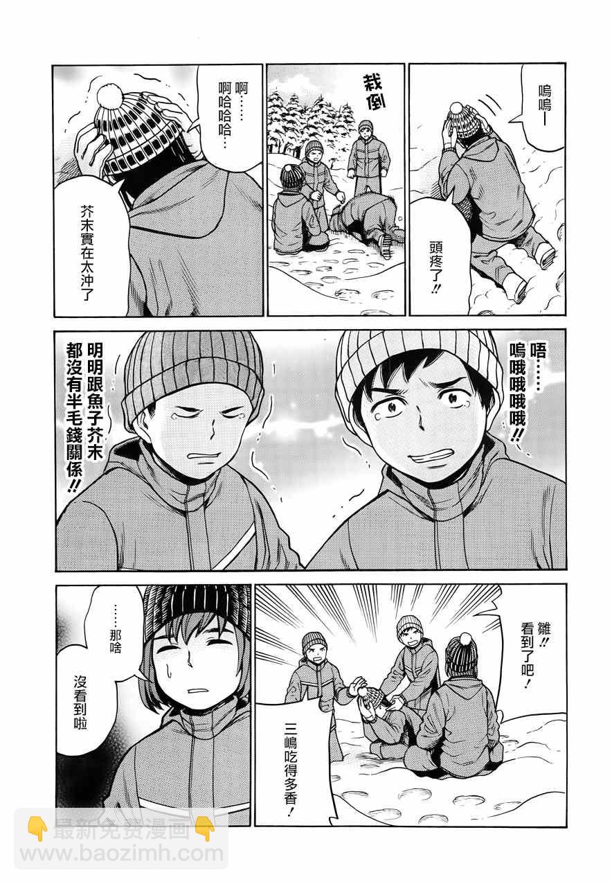 黑社會的超能力女兒 - 第46話 - 5