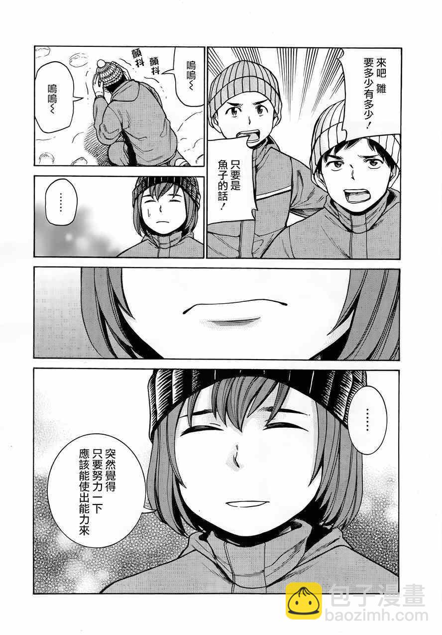 黑社會的超能力女兒 - 第46話 - 6