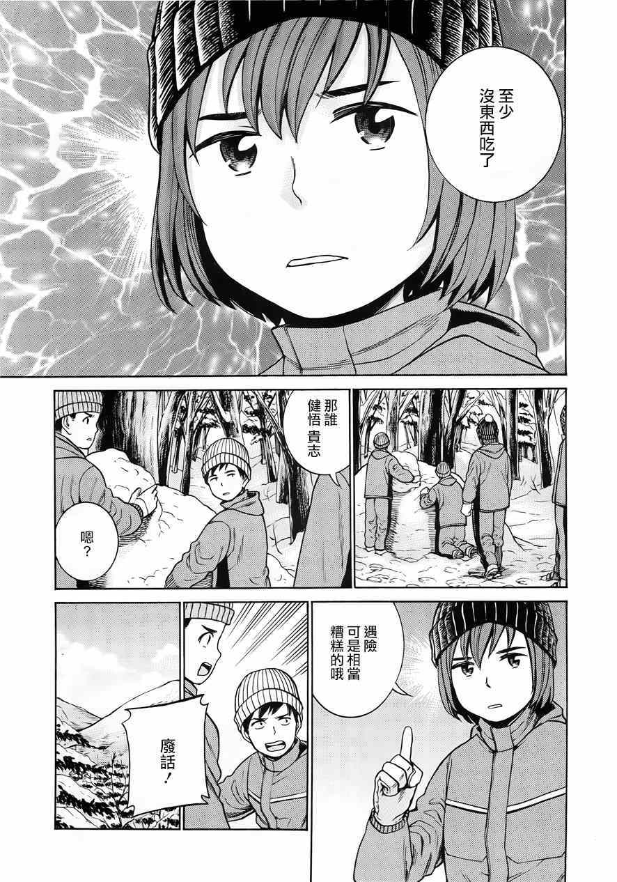 黑社會的超能力女兒 - 第46話 - 5