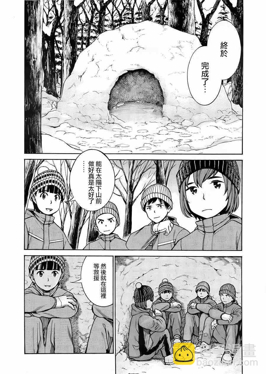 黑社會的超能力女兒 - 第46話 - 6