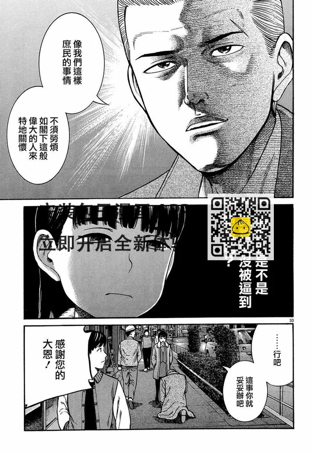 第88话32