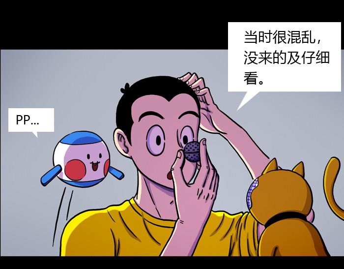 第十话 新的危机-第10话