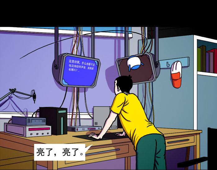 第十二话 朱古力复活-第12话