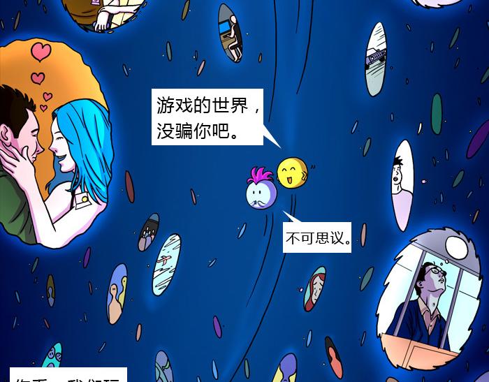 第十四话 阿比诺毒虫-第14话