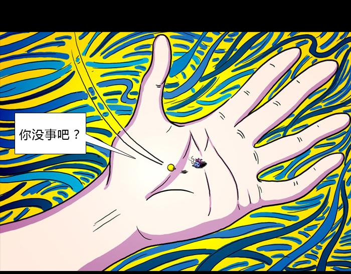 第十四话 阿比诺毒虫-第14话