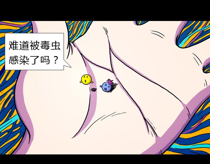 第十四话 阿比诺毒虫-第14话