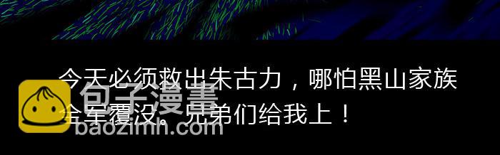 第十六话 逃出魔掌-第16话