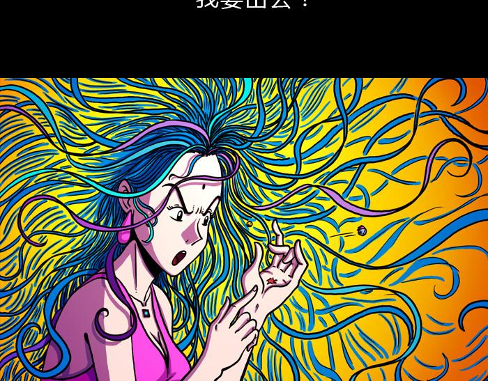 第十六话 逃出魔掌-第16话