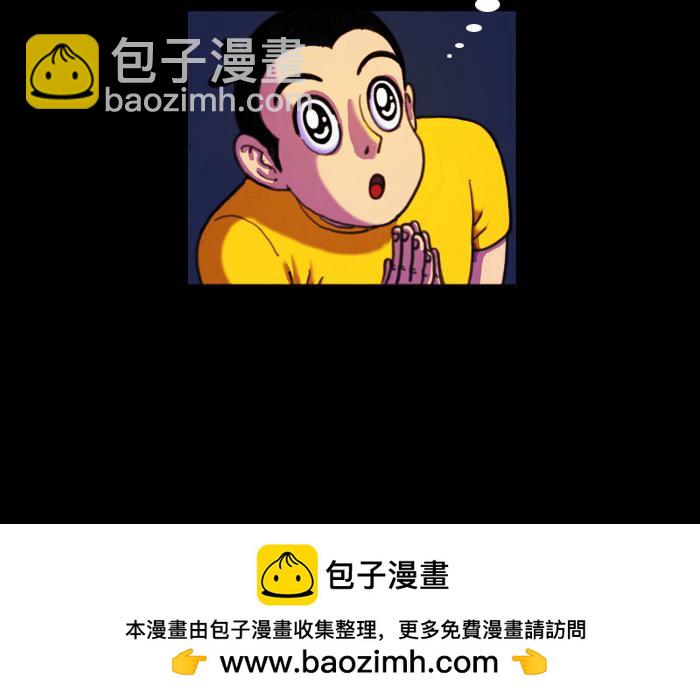 第十六话 逃出魔掌-第16话