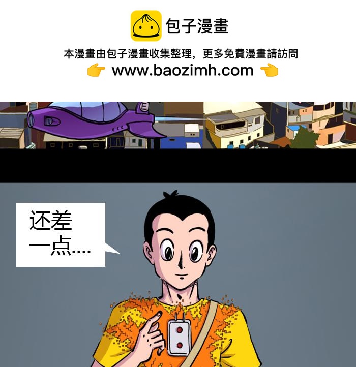 第二话 杨一-第2话