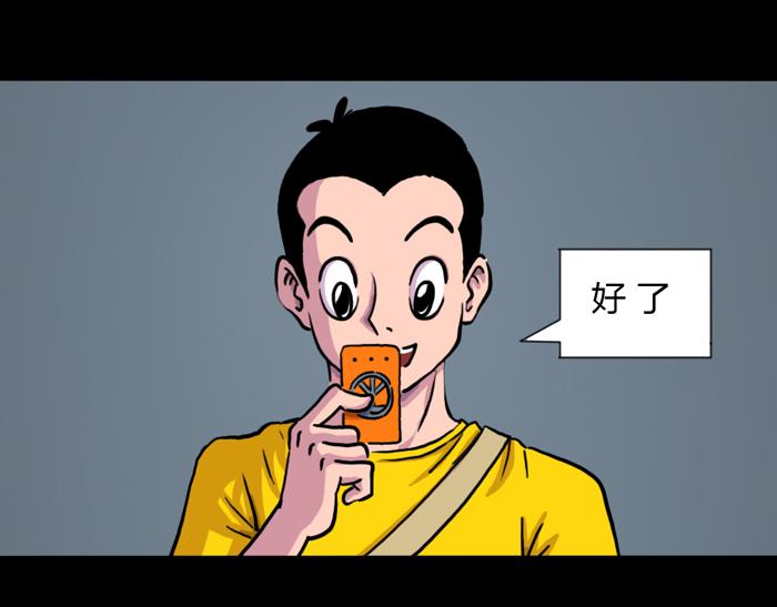 第二话 杨一-第2话