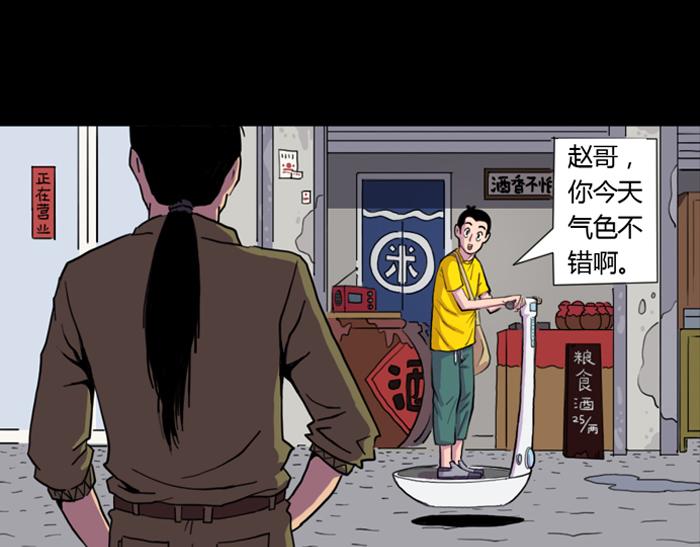 第二话 杨一-第2话