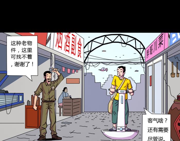 第二话 杨一-第2话