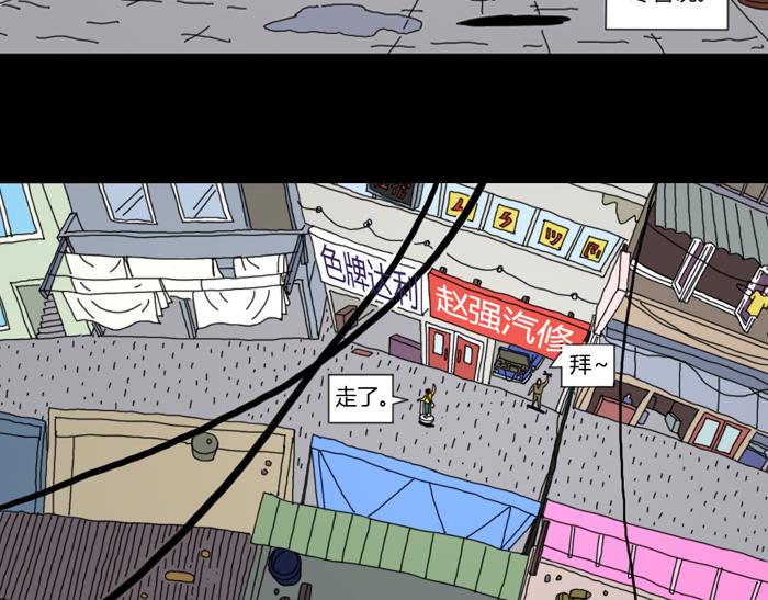 第二话 杨一-第2话