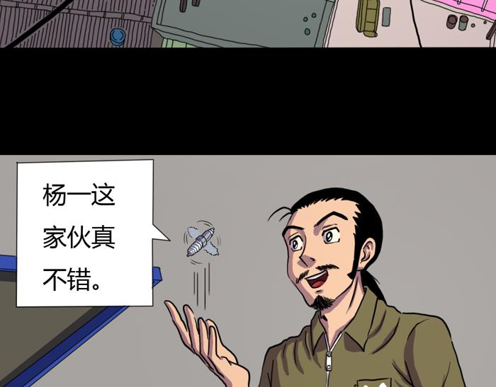 第二话 杨一-第2话