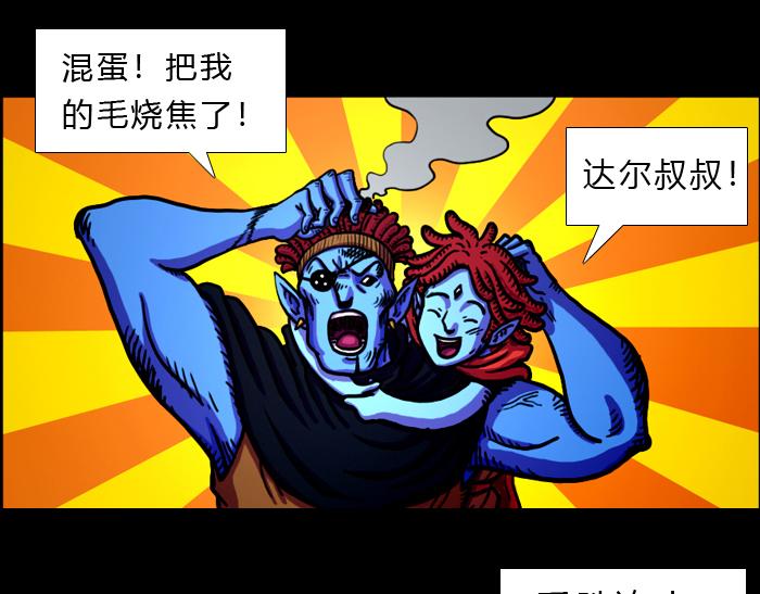 第二十话 全军覆没(1/2)-第20话