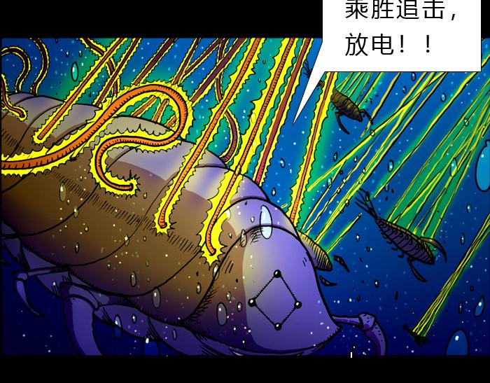 第二十话 全军覆没(1/2)-第20话